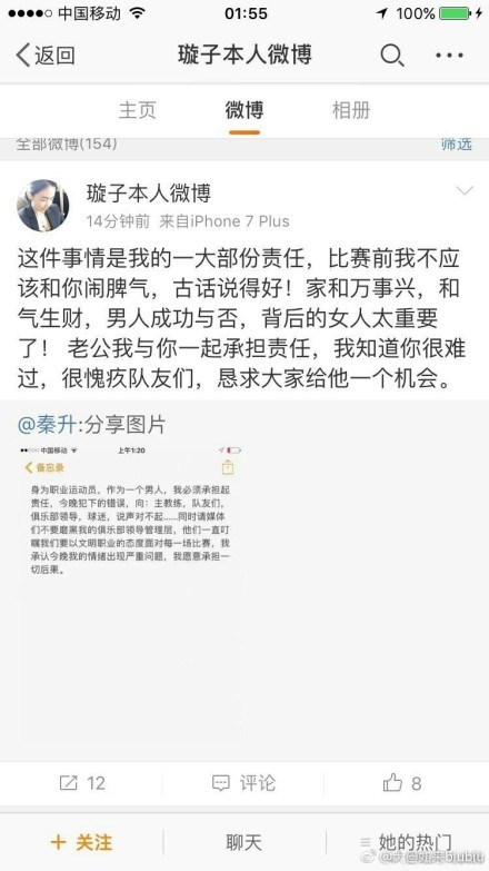 子枫身上有着巨大的能量，她是一个容器，可以把角色装进身体里